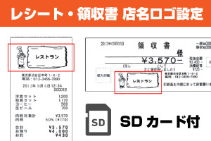オプション 【XE-A207用】店名ロゴ・部門設定 (SDカード付)