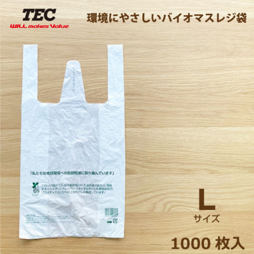 オプション 【送料無料】 バイオマスレジ袋　Lサイズ (計1000枚入)