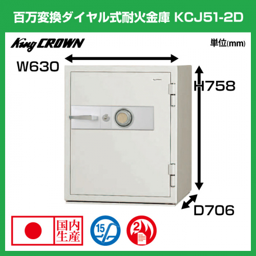 KCJ51-2D
