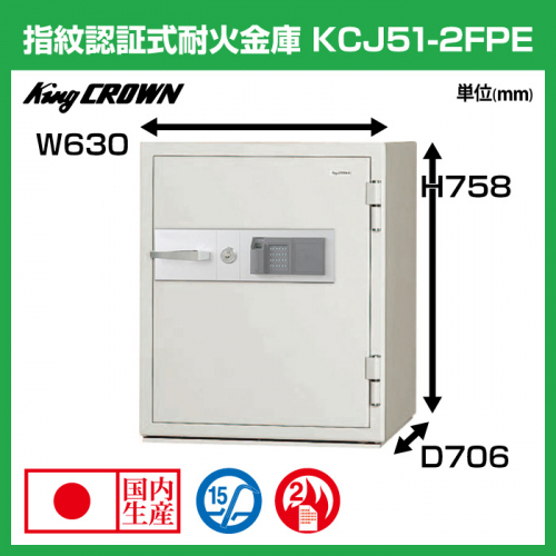 KCJ51-2FPE