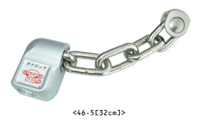 両替機　MC11D用チェーンロック13 シリーズ(合金)左鍵用 0221