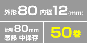 KT808051 (50巻入)