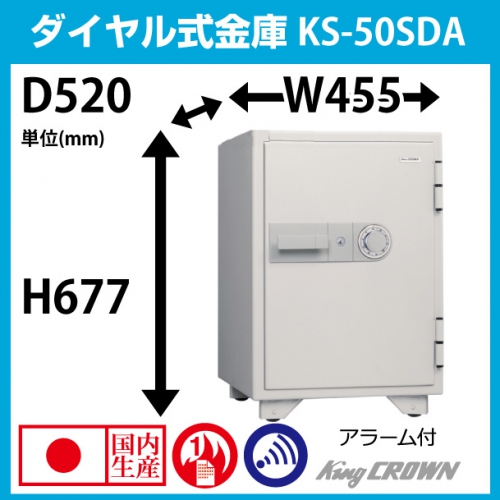 KS-50SDA ホワイト