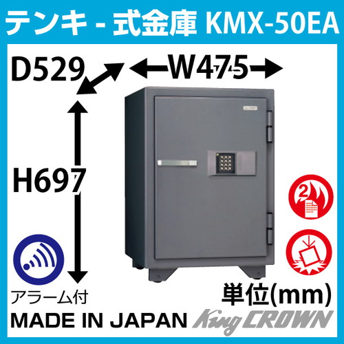 KMX-50EA