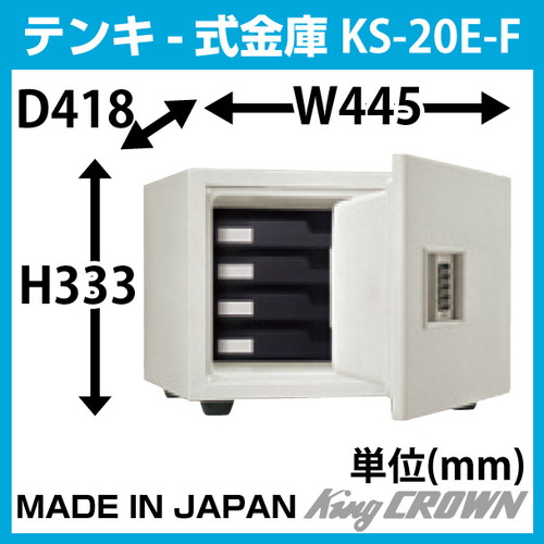 KS-20E-F ホワイト