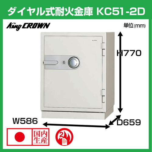 KC51-2D