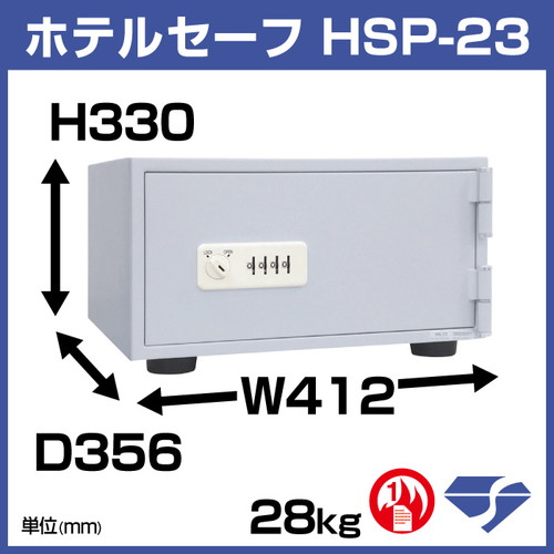 メーカー在庫限り HSP-23