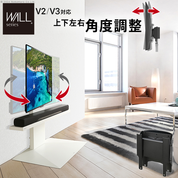 WALL ウォール オプション インテリアテレビスタンド V2・V3対応 上下左右角度調整ブラケット (WLSO15)