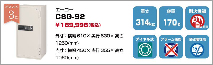 CSG-92