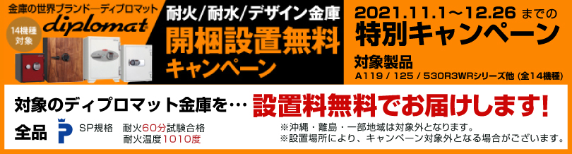 ディプロマットCP