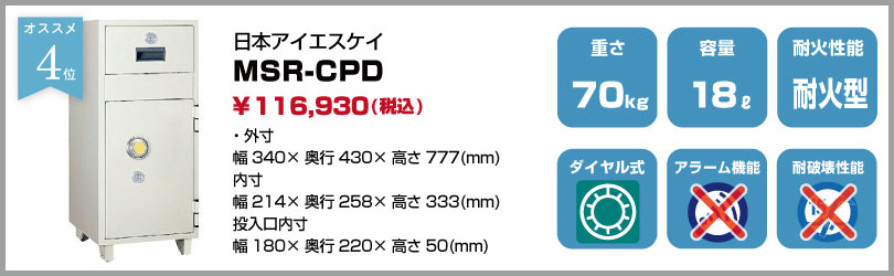 日本アイエスケイ MSR-CPD