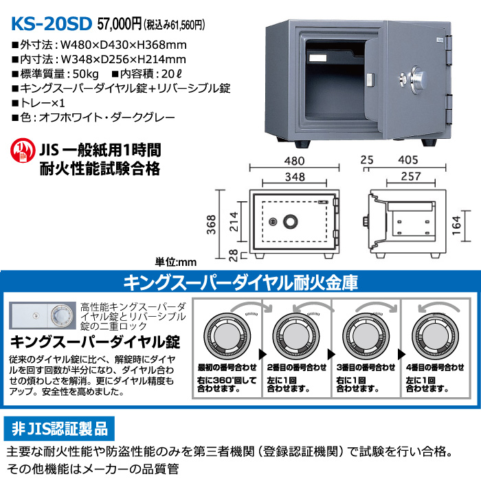 日本機器通販 / KS-20SD