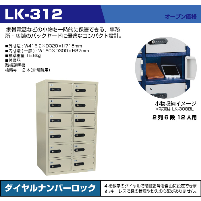 EIKO 貴重品保管庫 LK-312 ダイヤル - 5