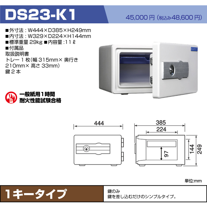 日本機器通販 / DS23-K1