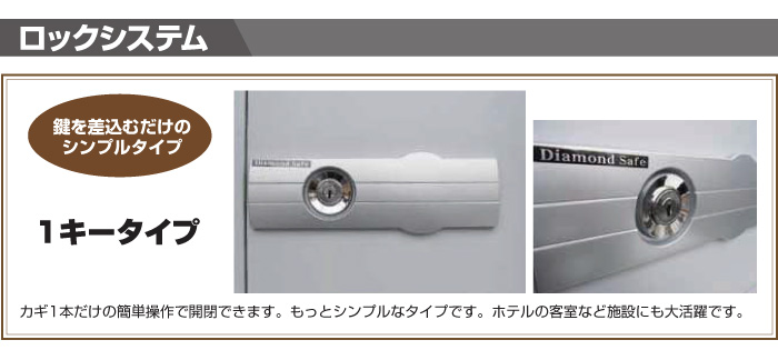 ダイヤセーフ 小型耐火金庫 シリンダータイプ CH30-1:28kg の商品