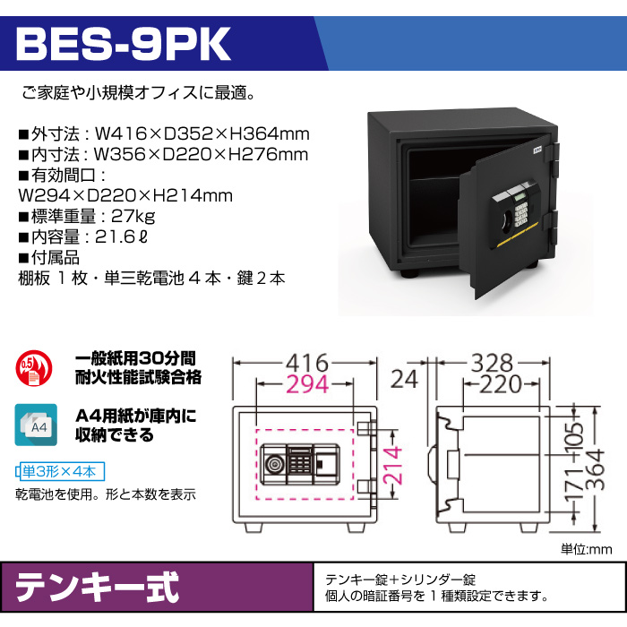 日本機器通販 / BES-9PK