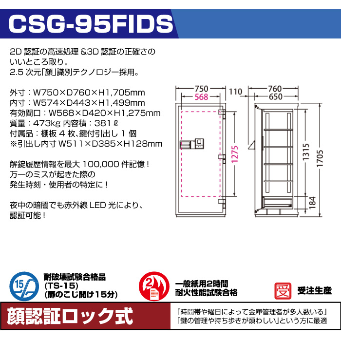 日本機器通販 / CSG-95FIDS