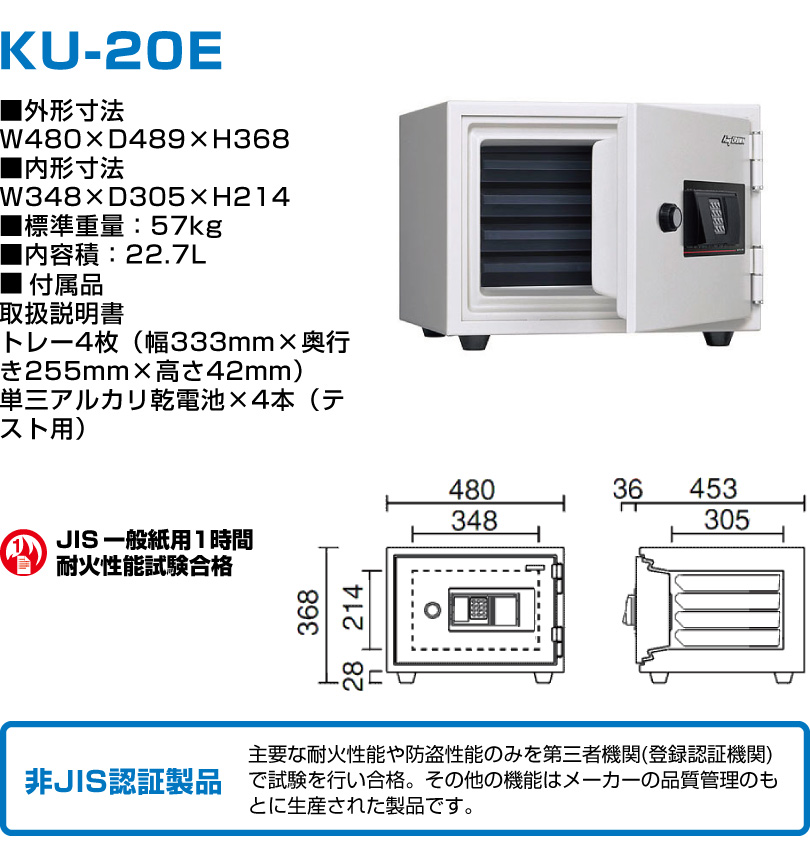 日本機器通販 / KU-20E
