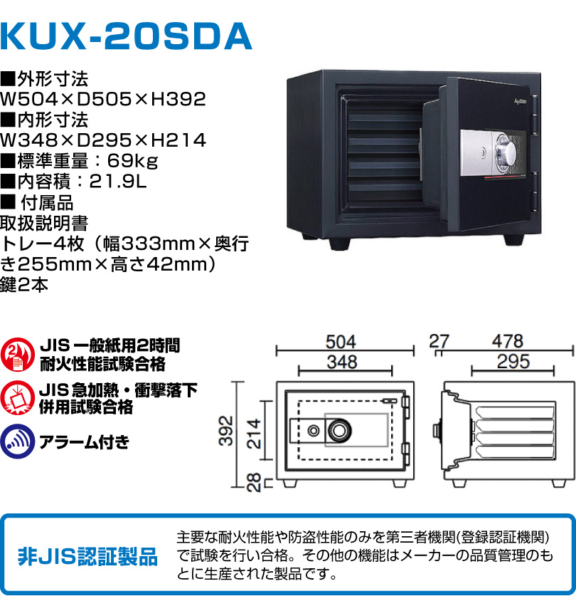 日本機器通販 / KUX-20SDA