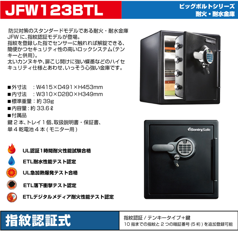 JFW123BTL