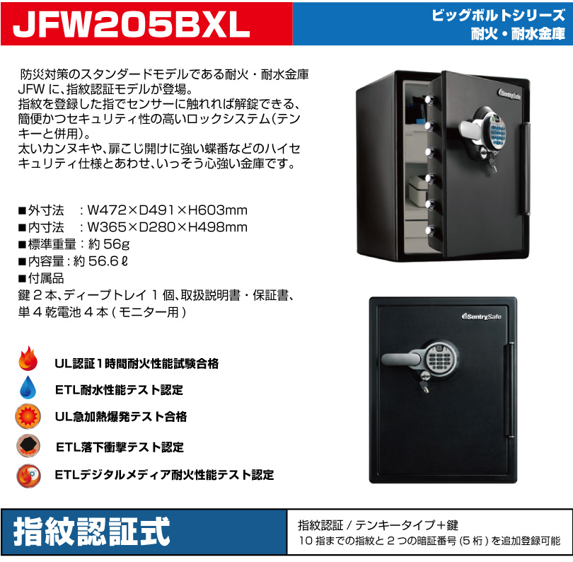 JFW205BXL