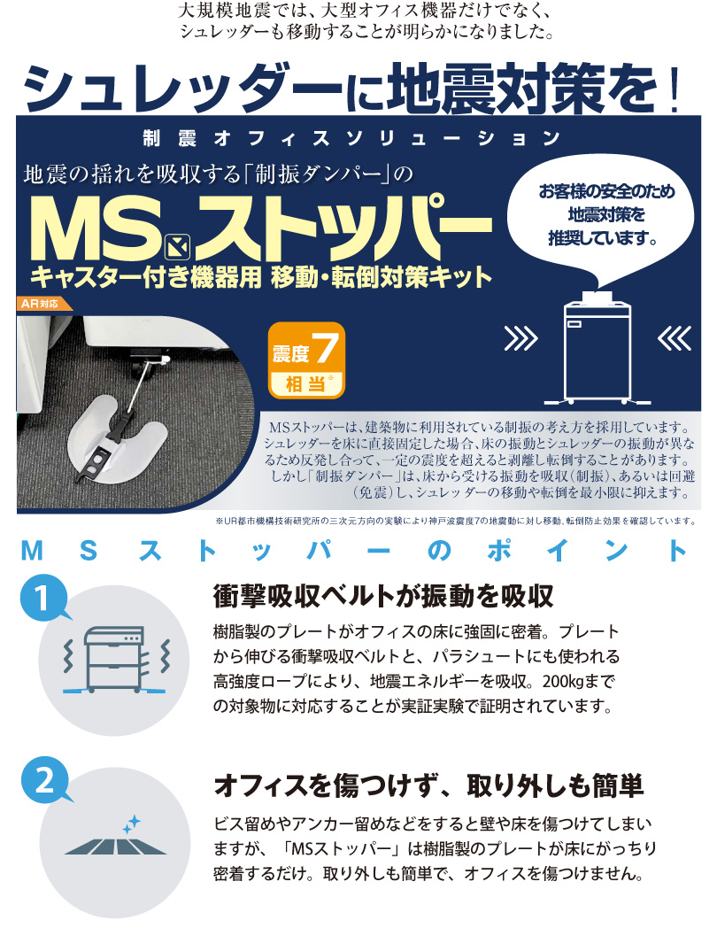 日本機器通販 / MSストッパー Pタイル用