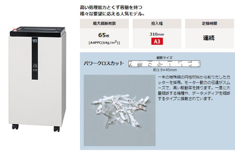 日本機器通販 / PD-F65P-LM