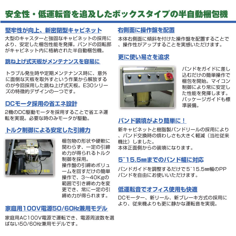 日本機器通販 / E30B