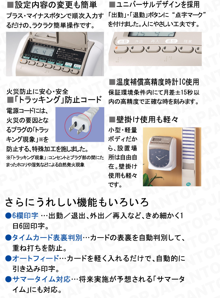 日本機器通販 / NTR-2700