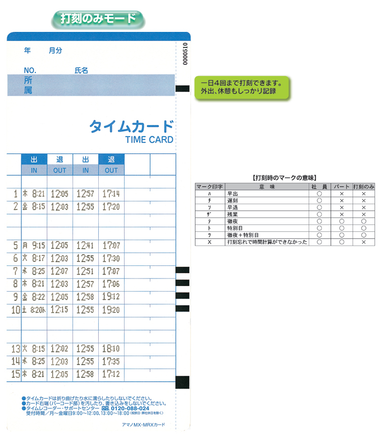 (業務用30セット) アマノ タイムカード TAカード - 2