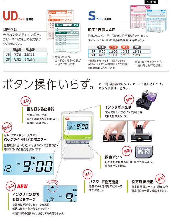 割引も実施中 100枚入 業務用20セット ER-UDカード マックス タイム