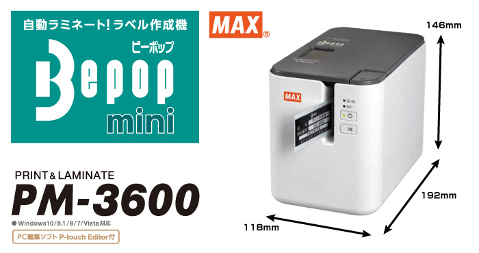 日本機器通販 / PM-3600