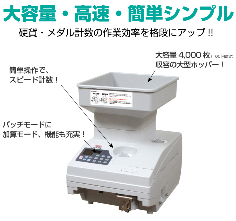 日本機器通販 DCM-2000