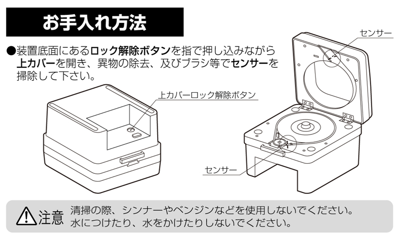 日本機器通販 / SCC-20