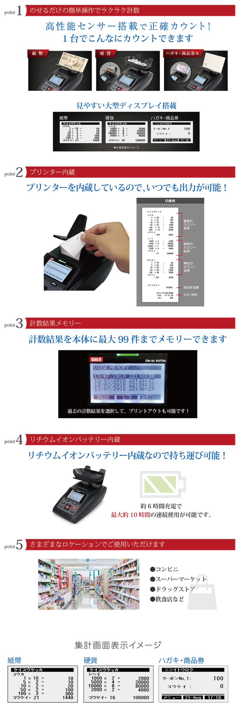 ノートコインカウンター専用プリンター 〔DW-1000専用〕 ACアダプター