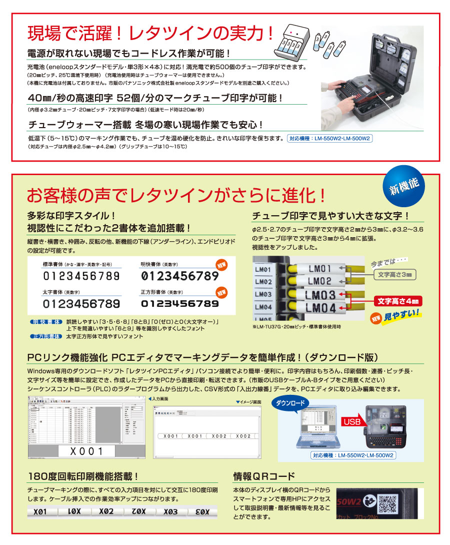 日本機器通販 / 予約受付(納期未定) LM-550W2