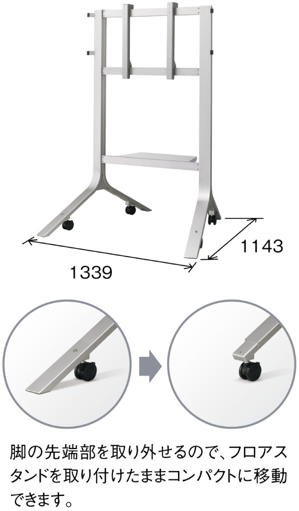 メーカー在庫有 シャープ BIGPAD専用フロアスタンド PN-ZS703B の商品