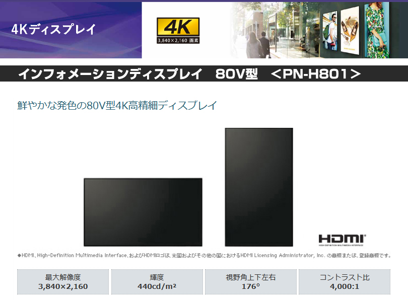 PN-H801