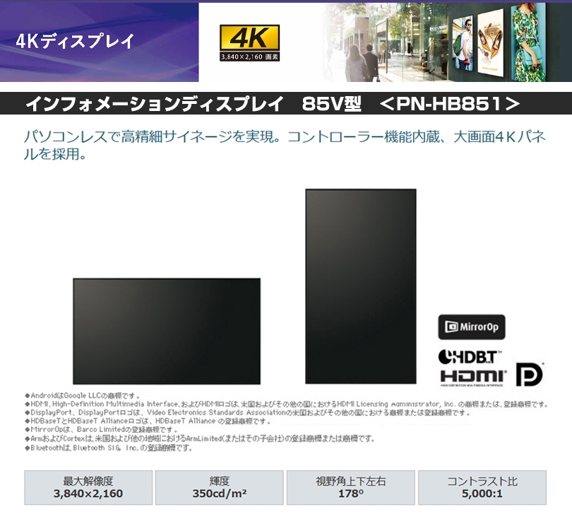PN-HB851