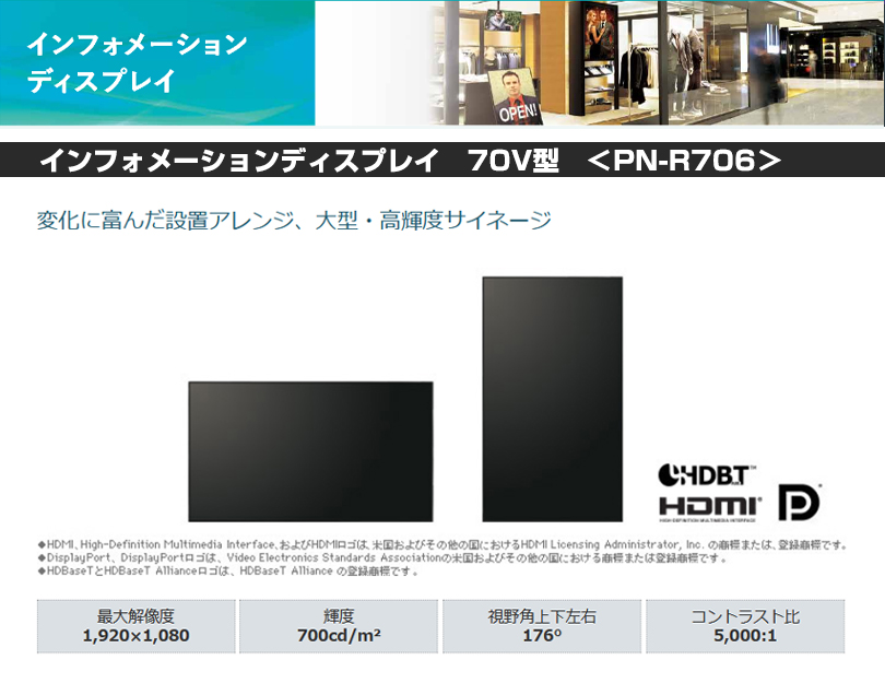 PN-R706