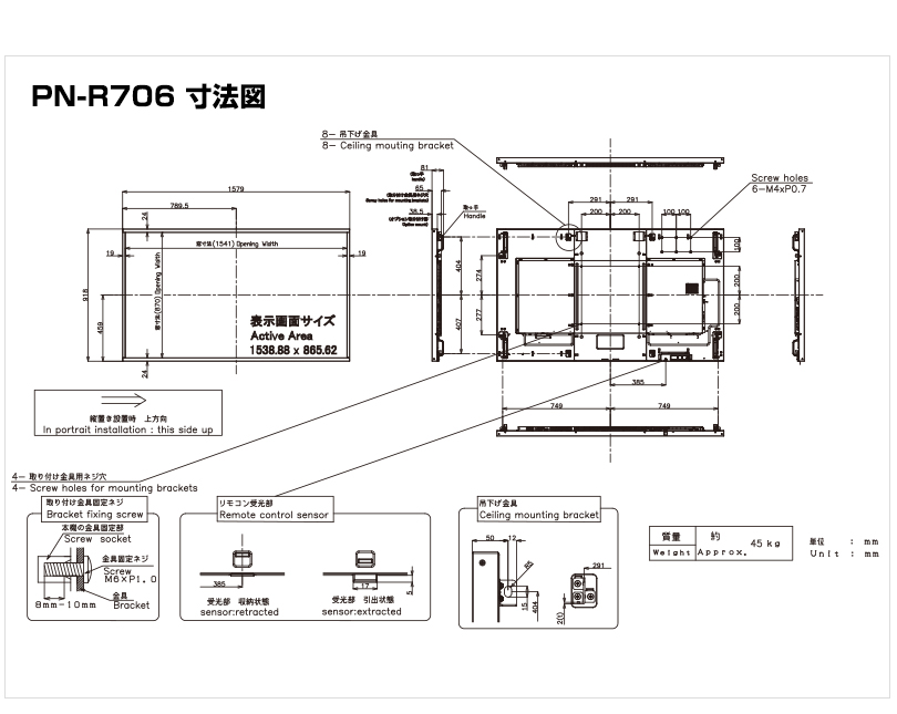 PN-R706
