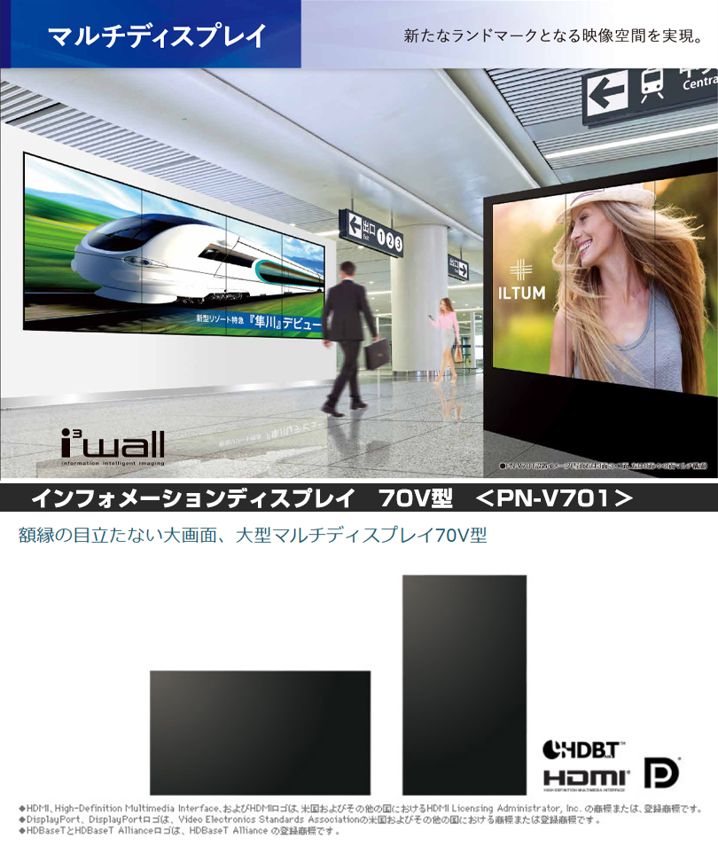 PN-V701