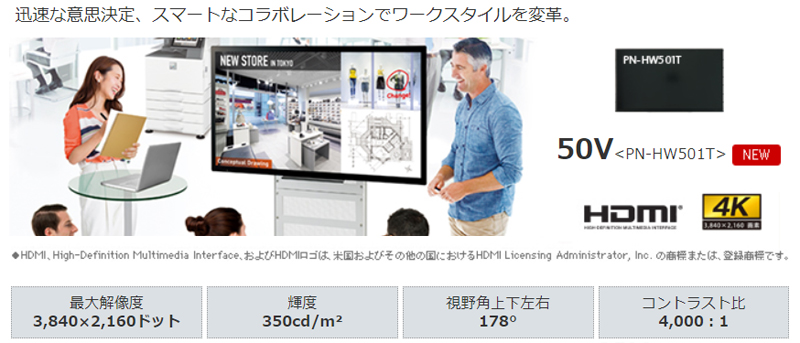 日本機器通販 / 予約受付(3月入荷予定) タッチディスプレイ 4K BIGPAD