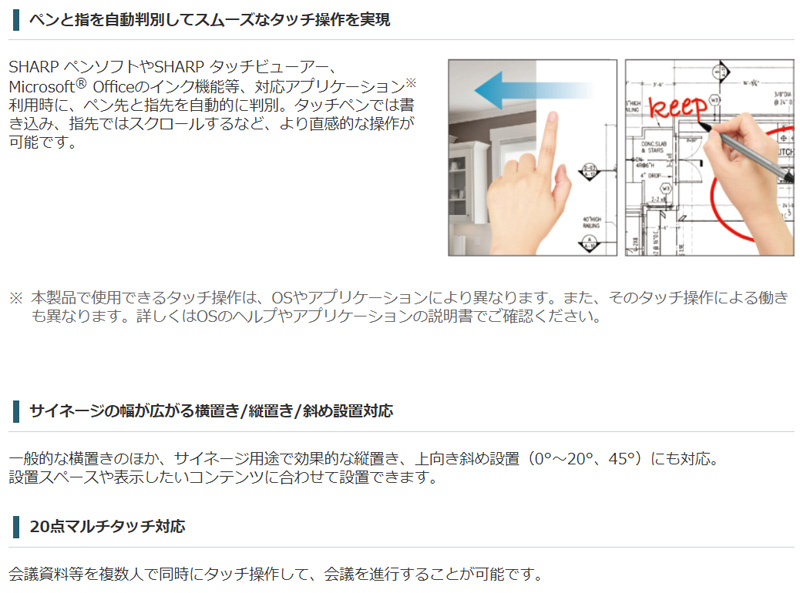 日本機器通販 / 予約受付(3月入荷予定) タッチディスプレイ 4K BIGPAD