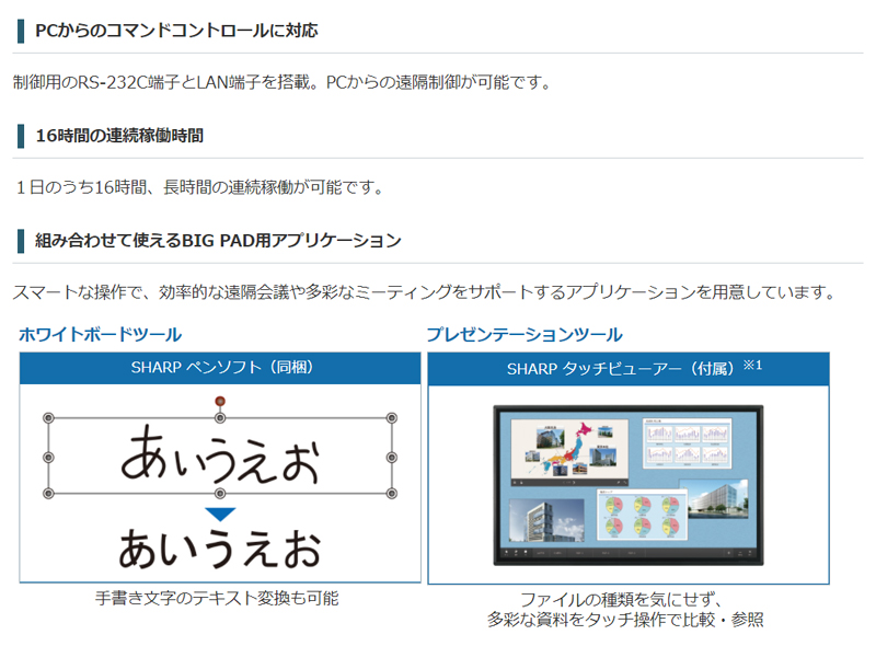 日本機器通販 / 予約受付(3月入荷予定) タッチディスプレイ 4K BIGPAD