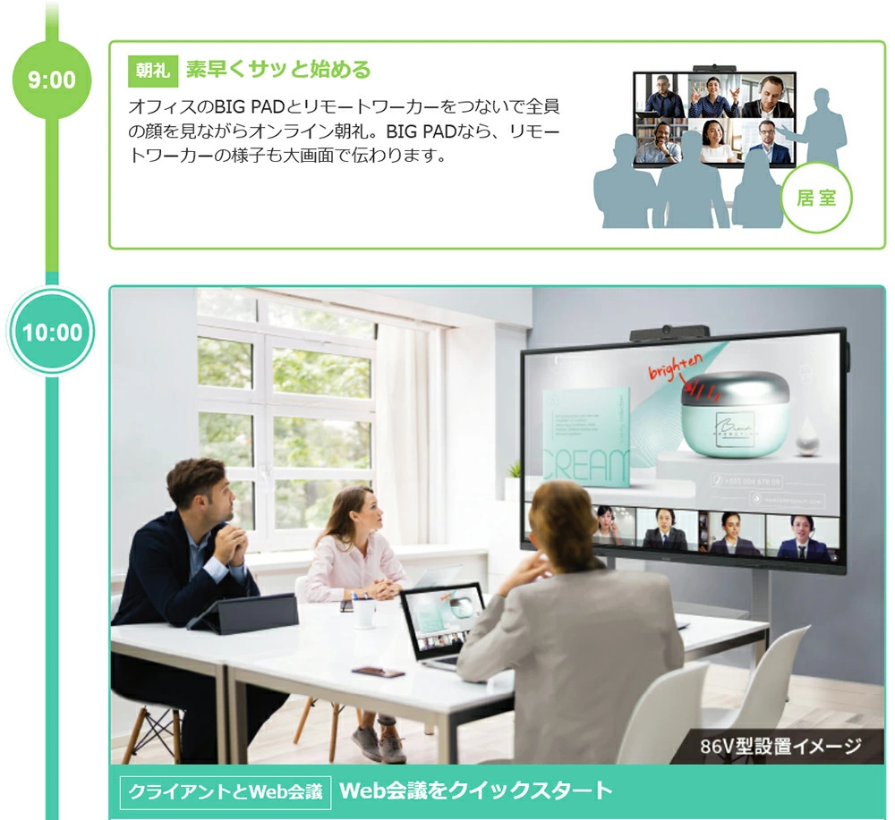 幸せなふたりに贈る結婚祝い シャープ Big Pad タッチディスプレイ 4k 65型 Pn L652b 本体 Sharp デジタルサイネージ 電子看板 ディスプレイ デジタル 液晶ディスプレイ タッチパネル 65インチ 液晶パネルタッチモニター 65v タッチパネルモニター ディスプレー 会議用