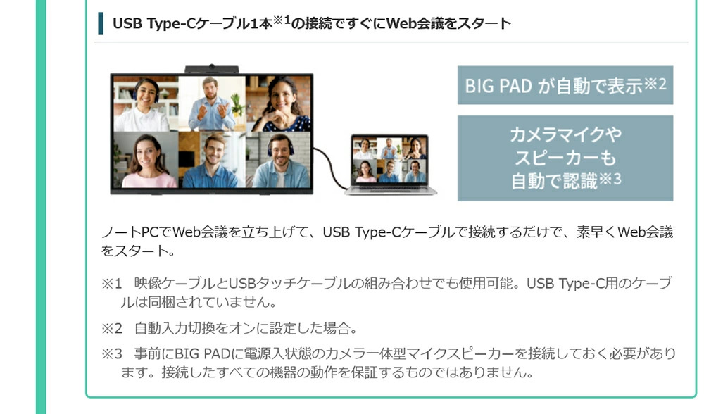 幸せなふたりに贈る結婚祝い シャープ Big Pad タッチディスプレイ 4k 65型 Pn L652b 本体 Sharp デジタルサイネージ 電子看板 ディスプレイ デジタル 液晶ディスプレイ タッチパネル 65インチ 液晶パネルタッチモニター 65v タッチパネルモニター ディスプレー 会議用
