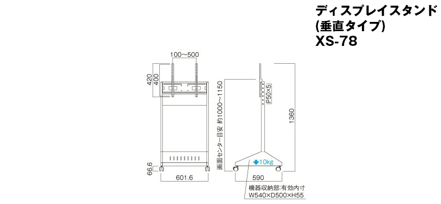 セール＆特集＞ ハヤミ工産 デジタルサイネージ ディスプレイスタンド XS-78 垂直 機器収納タイプ 〜65V型
