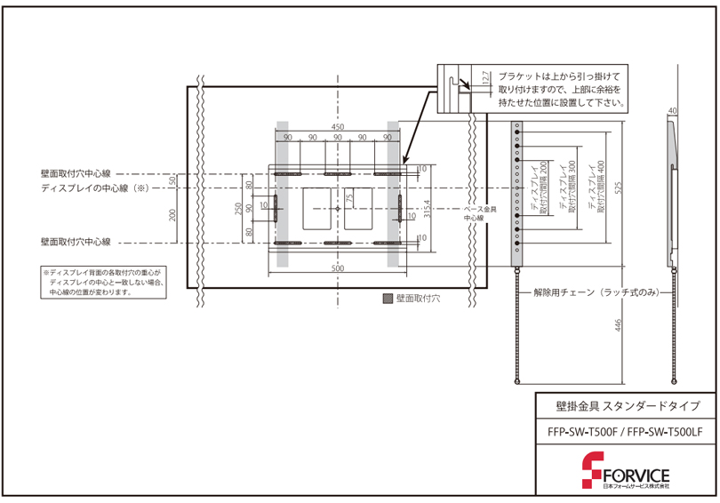 オーバーのアイテム取扱☆ 日本フォームサービス デジタルサイネージ壁掛け金具FFP-SW-T400F