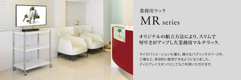 日本機器通販 ハヤミ工産 業務用ラック MRシリーズ(マルチラック) MR-3605